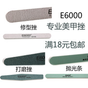 E6000美甲工具指甲挫海绵搓砂条修型挫条打磨卸甲油胶锉指指点点