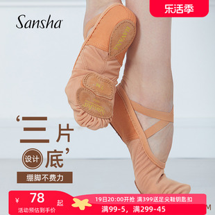 Sansha 法国三沙成人芭蕾舞练功鞋 弹力网布猫爪鞋舞蹈软鞋357X