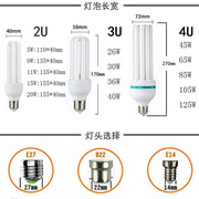 U型荧光灯管 三基色节能灯 E27螺口B22卡口家用超亮灯泡 5个