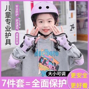 儿童男女孩护具套装可调节头盔护膝护肘护腕，紫色粉色滑板轮滑护具