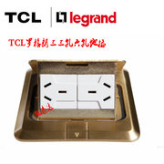 tcl六孔电源地插隐藏式全铜防水地板地面，插座二三送底盒