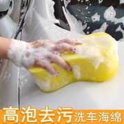 3.7限量2000洗车海绵专用高泡沫棉密度吸水大块洗车洗碗海绵