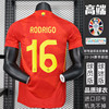 西班牙球衣2024欧洲杯足球服球员球迷比赛训练透气速干衣定制套装