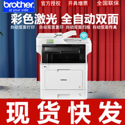 兄弟MFC-L8900CDW彩色激光打印机一体机复印机扫描仪多功能一体机代替DCP-L8400CDN