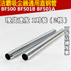 洁霸吸尘器配件钢管铁管直管直钢管硬管15L30L直管子 BF500BF501A