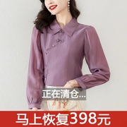 雪纺衬衫女士款长袖春秋，新中式国风小衫紫色盘扣，上衣复古天丝衬衣