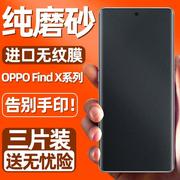 oppofindx5手机膜findx6pro陶瓷膜1oppoa93oppofindⅹ2钢化膜32机oppo55手机find3磨砂膜17oppor15a1水凝膜11