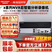 海康威视网络硬盘录像机4/8/16路双网口NVR H265监控主机7804N-Z1