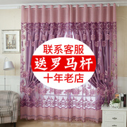紫色绣花窗纱窗帘杆一整套全遮光2023时尚卧室客厅免打孔安装