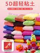 安全无硼超轻粘土玩具儿童24色橡皮泥套装手工，彩泥diy材料包黏土(包黏土)