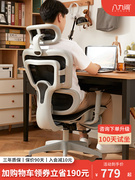八九间人体工学椅电脑椅护腰可升降电竞椅转椅家用舒适久坐办公椅