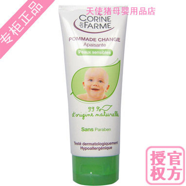 【官方授权】进口法国欧润芙婴儿护臀舒敏软膏富含氧化锌预防红PP