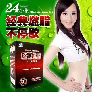 掌柜推荐 强效减肥 100%有效的经典燃脂  消除肥胖 /包邮