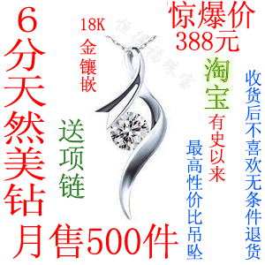 周大福吊坠 18K白金6分钻石吊坠项坠送银项链可gia裸钻定制