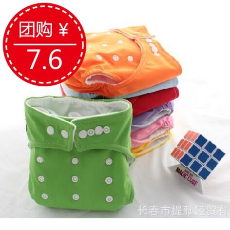 纳米抗菌婴儿/宝宝布尿裤/尿布兜/尿布裤/隔尿裤 透气 满百包邮