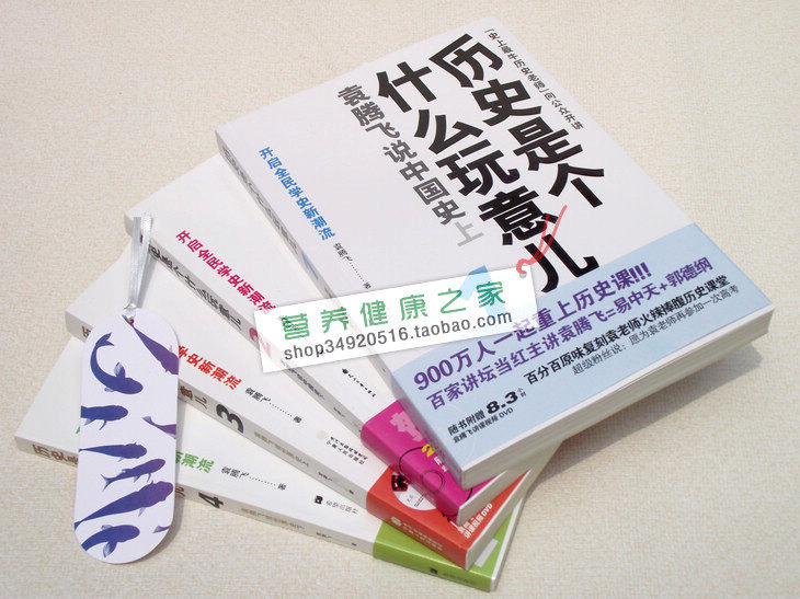 狂！包邮【真正正版】历史是个什么玩意儿1234终结版全套 赠3DVD