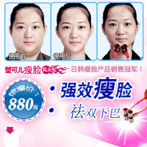 <em>瘦脸</em>机/<em>瘦脸</em>轮,<em>女人我最大推荐</em> 加强型最新美颜