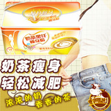 青青瘦身~奶茶果纤瘦身粉~鲜奶滋味~健康瘦身~上班族特供