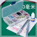 3毫米仿台钻 超值套餐2000颗10色 手机美容 手机贴钻DIY 送树脂