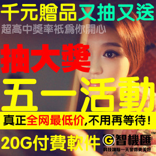 <span class=H>苹果</span> the new iPad(16G)wifi版 iPad <span class=H>3</span><span class=H>代</span> 4G版 未激活 抽奖