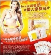 包邮+送礼 贴贴瘦身贴TV热销睡睡瘦贴片 懒人贴 瘦瘦贴正品防伪