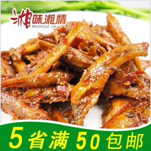 5省满50包邮 李辉香辣毛毛鱼仔小根鱼10克 售出万件(12)