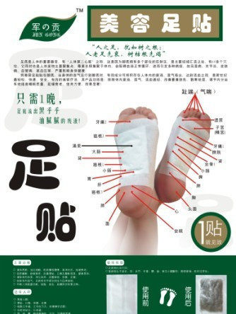 双皇冠/韩版军之贡足贴/厂家授权专卖/女人我最大力推/排毒