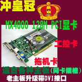 ��ҶGeForce4 MX4000 128M VGA+DVI���,��PCI<span class=H>�Կ�</span>��֧�ֿ���