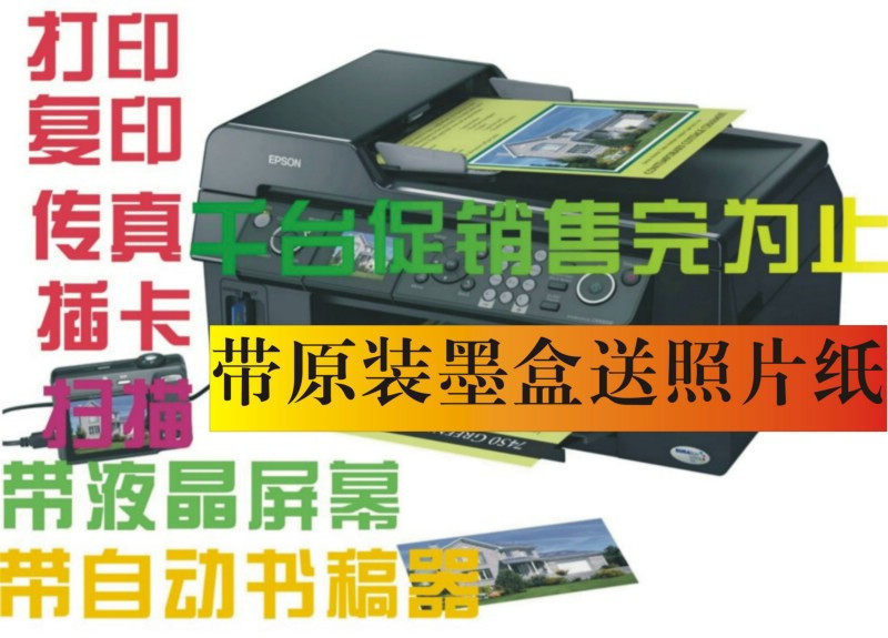 爱普生 CX9300F传真多功能 一体机 中文显示可带连供(千台促销）