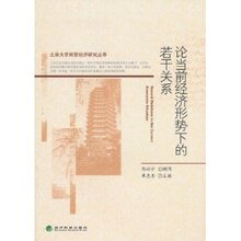 �̳�����_�۵�ǰ���������µ����ɹ�ϵ _������_���ÿ�ѧ������