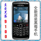 铁保全新 纯原装黑莓 9100 0通话 三码合一 紫色新到货