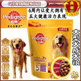 三金冠 700093 宝路大型犬成犬粮 牛肉鸡肉蔬菜及谷物配方1.8kg