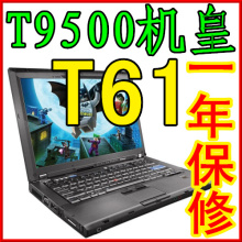 ibm thinkpad t61<span class=H>二手</span><span class=H>笔记本</span>电脑14寸酷睿双核独显<span class=H>联想</span>超级上网本