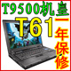 ibm thinkpad t61二手笔记本电脑14寸酷睿双核独显联想超级上网本