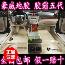 全国包邮 胶霸五代 豪威地胶 铃木雨燕 天语 汽车成型地胶