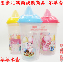爱亲儿换购 水壶 背带水杯 儿童水壶 便携水壶 儿童水杯