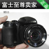 富士数码相机 HS11 全高清+30倍长焦机正品 大陆行货