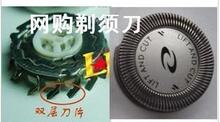 正宗飞利浦剃须刀HQ4配件HQ5820, HQ5817 HQ5813,HQ5812刀片刀头