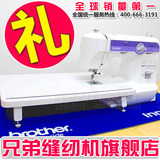 【兄弟缝纫机旗舰店】家用缝纫机电动缝纫机XL5500送缝台拼布工具