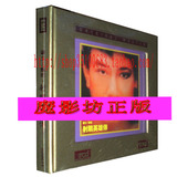 【原版发烧极品】EMI精选王系列 罗文&甄妮 射雕英雄传 XRCD2 1CD