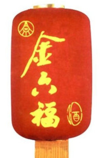  冬瓜 广告灯笼   钢筋骨架灯笼  大红灯笼 工艺灯笼 喜庆灯笼*
