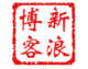 新浪博客人气每日3000,可设置3个页面(包周)
