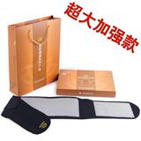 康舒/国家防伪/托玛琳自发热护腰 保暖 保健护腰 加强款