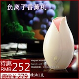 集分宝 包邮 出口欧美负离子超声波香薰机雾化加湿器香薰灯送精油