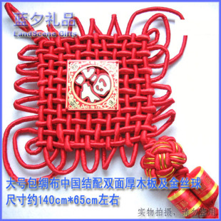  四冠 2个包邮 家居中国结挂饰大码大号挂件双面包绸木板福 F24021