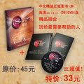 快抢 The Secret秘密 正版书高清DVD 特价组合33元