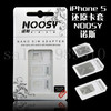 Noosy 诺斯苹果iPhone5 4S Nano Micro Sim还原卡套卡槽卡托