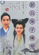 品牌D9经典电视剧新白娘子传奇叶童赵雅芝3DVD