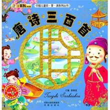 [商城正版]唐诗三百首(附光盘1张)/崔钟雷