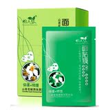 #独畅团#怡人草 山茶花极润保湿面贴膜 30g*10片 包邮限韵达快递